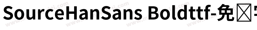 SourceHanSans Boldttf字体转换